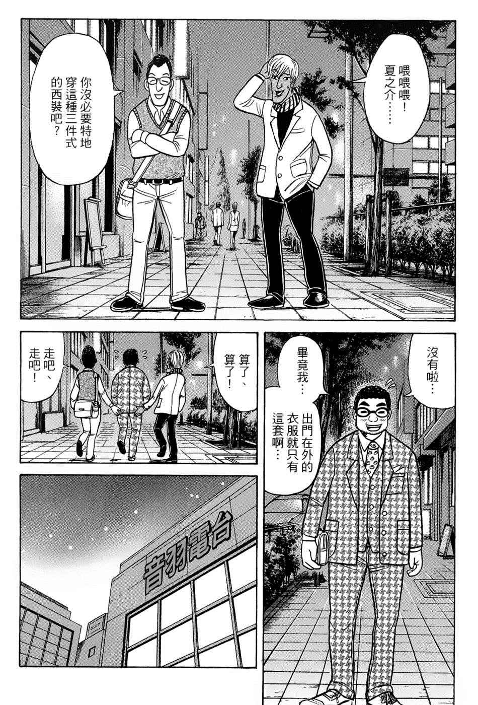 第34话2