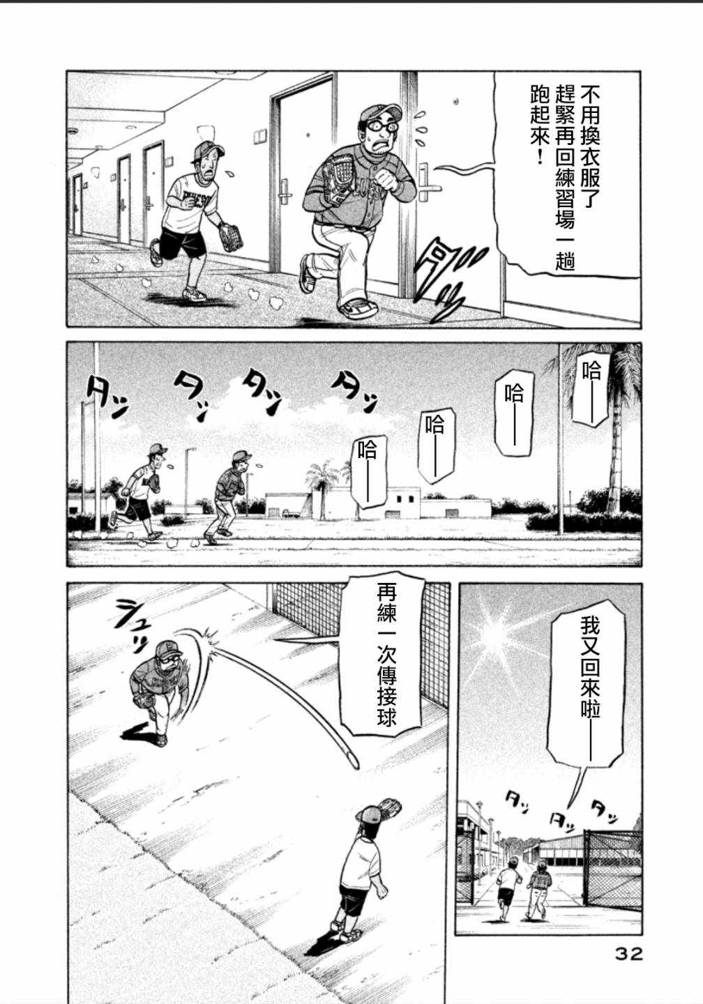 第136话3