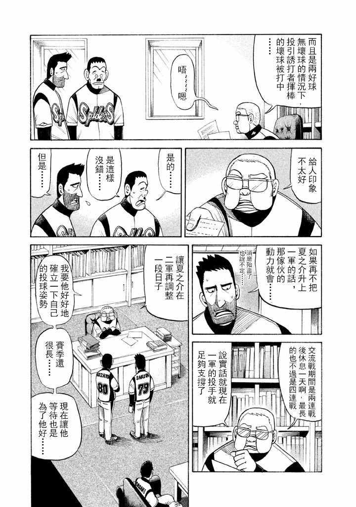第58话2