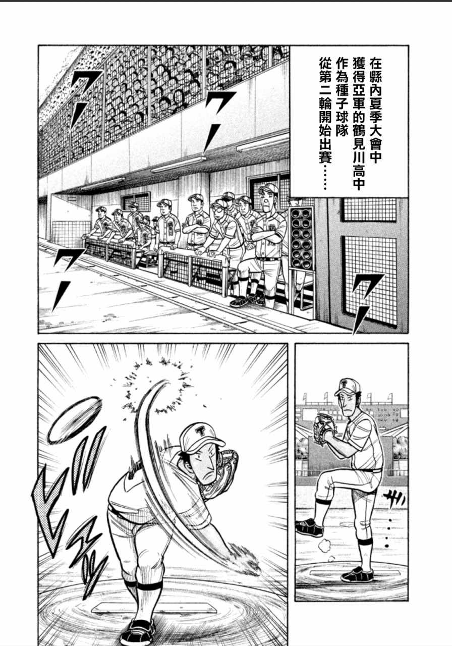 第144话4
