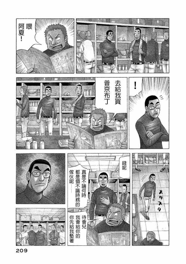 第60话2
