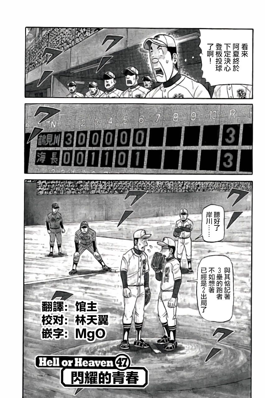 第02部47话0
