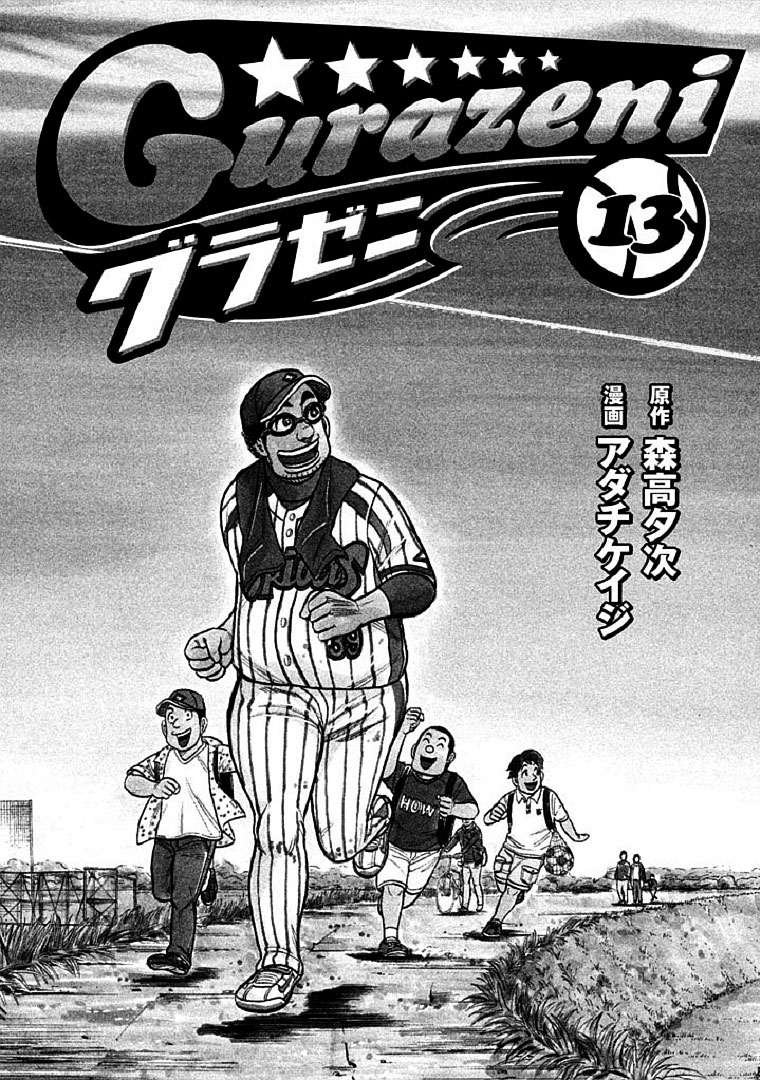 第107话1