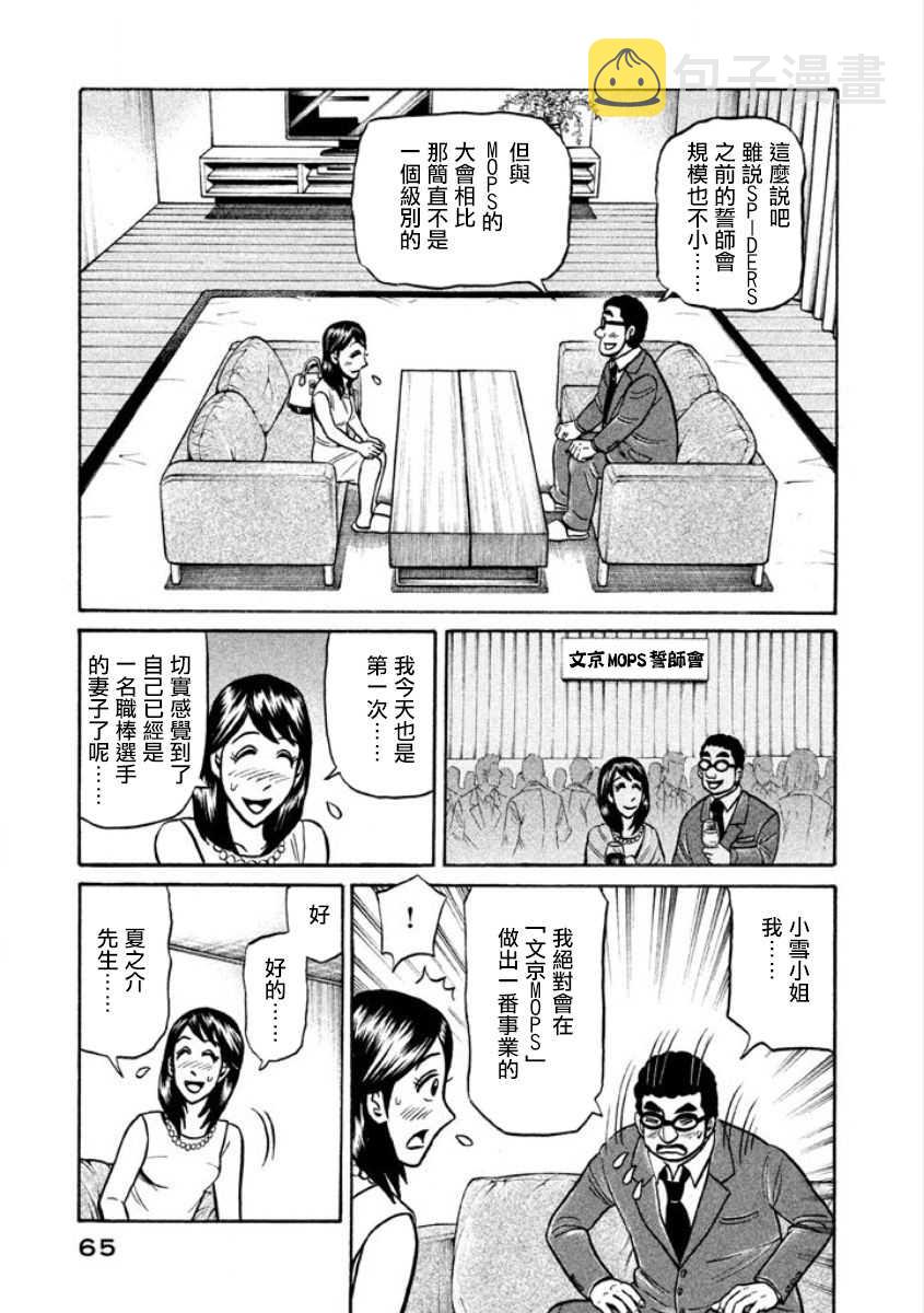第02部04话2