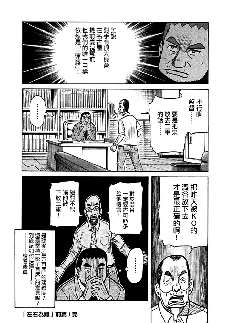 第114话4