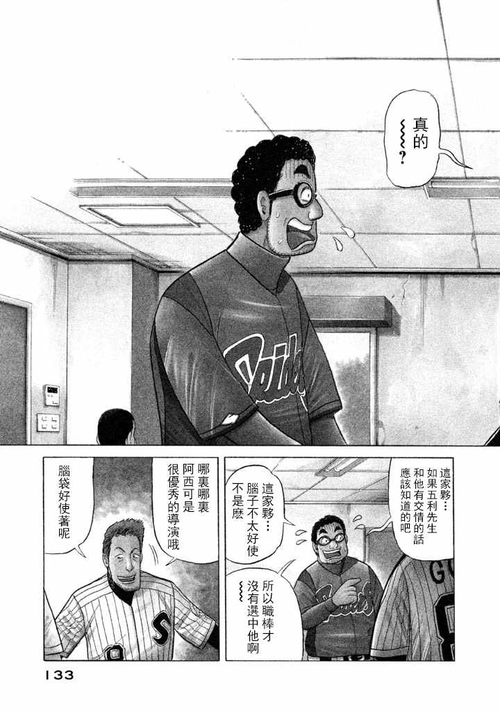第57话2