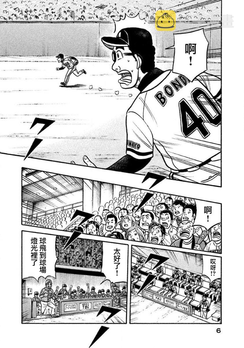 第02部12话3