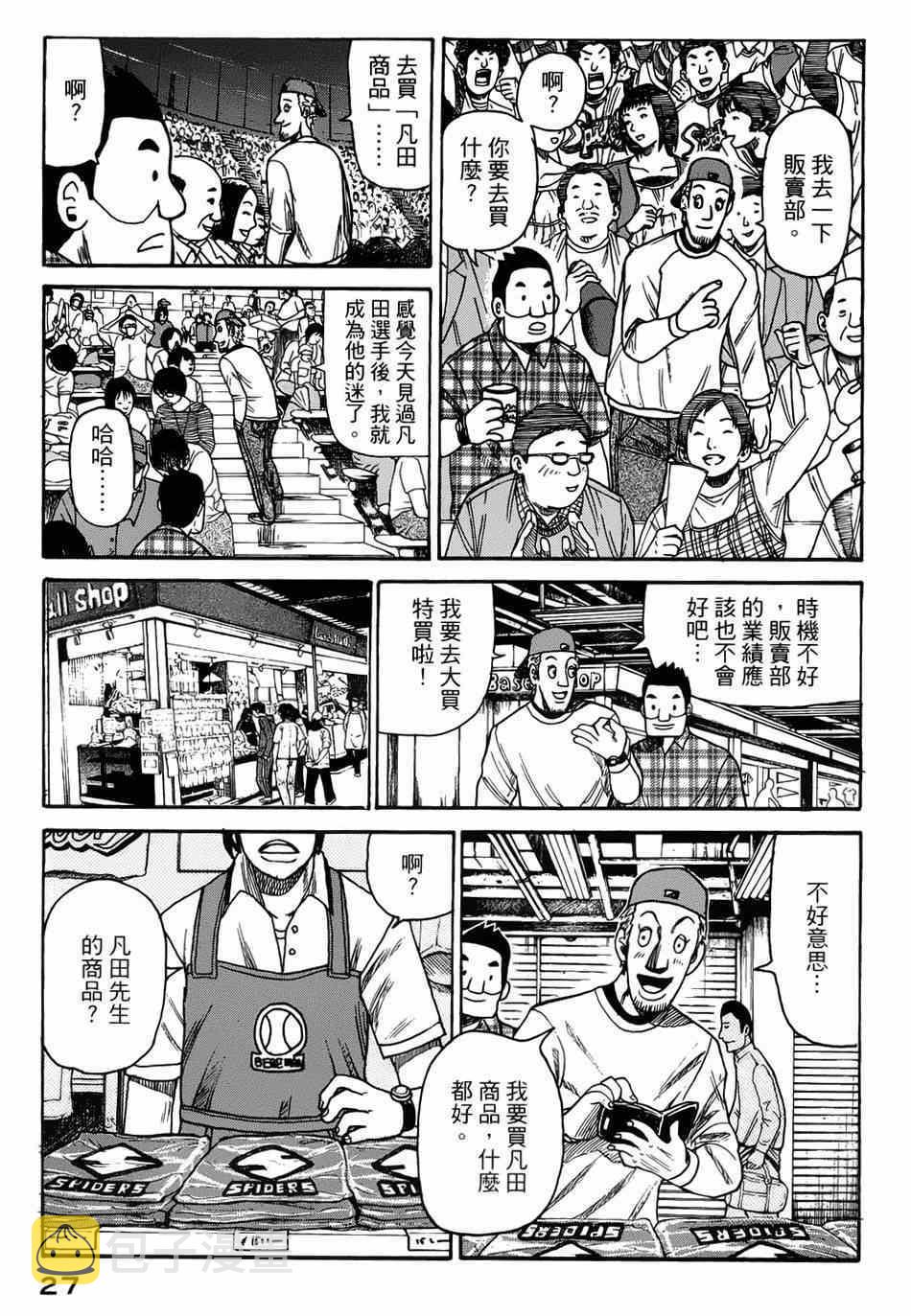 第7话3
