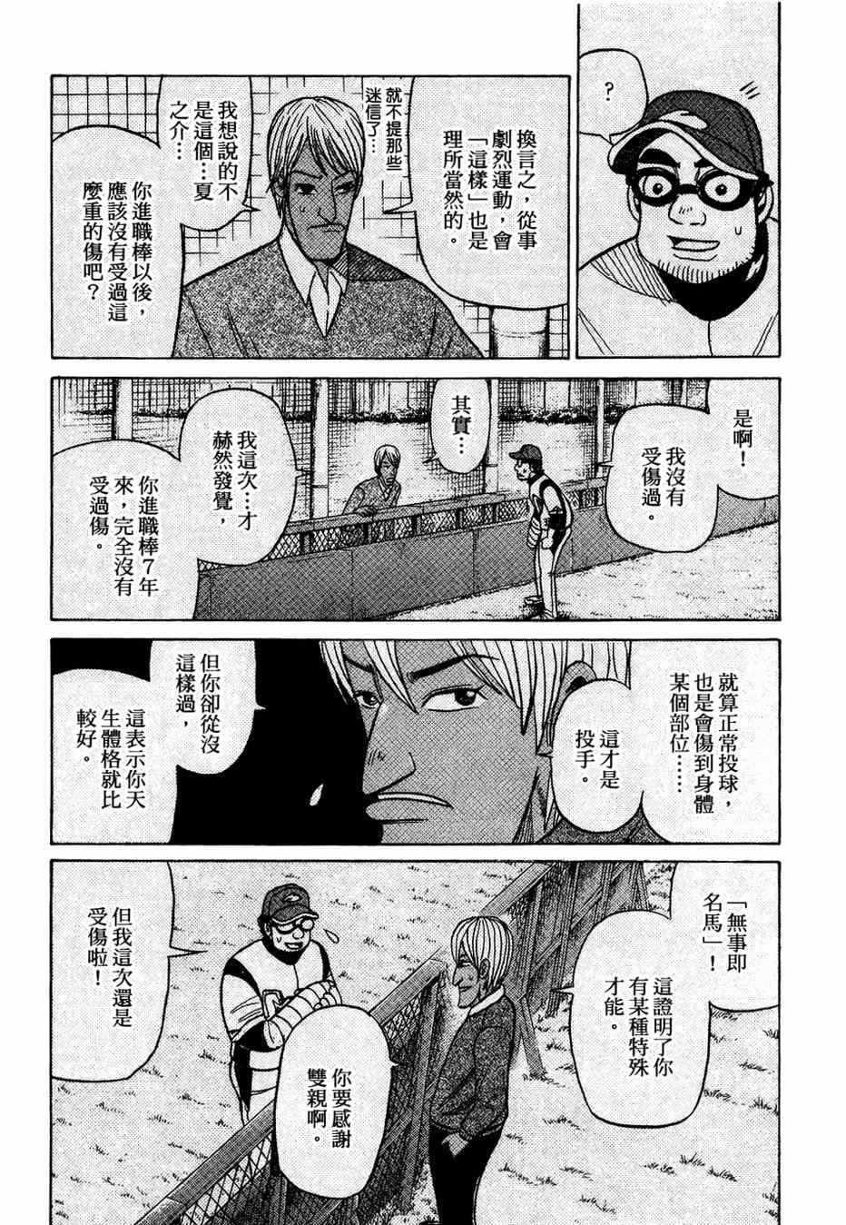 第28话3
