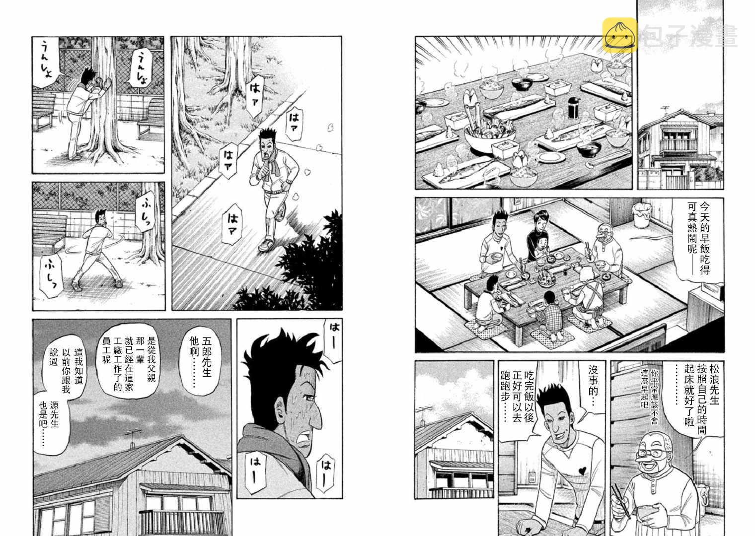 第93话4