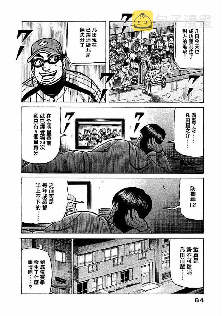 第110话3