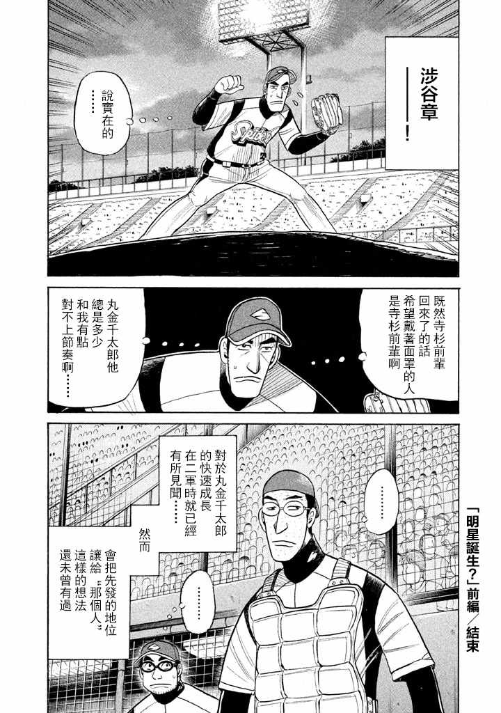 第66话3