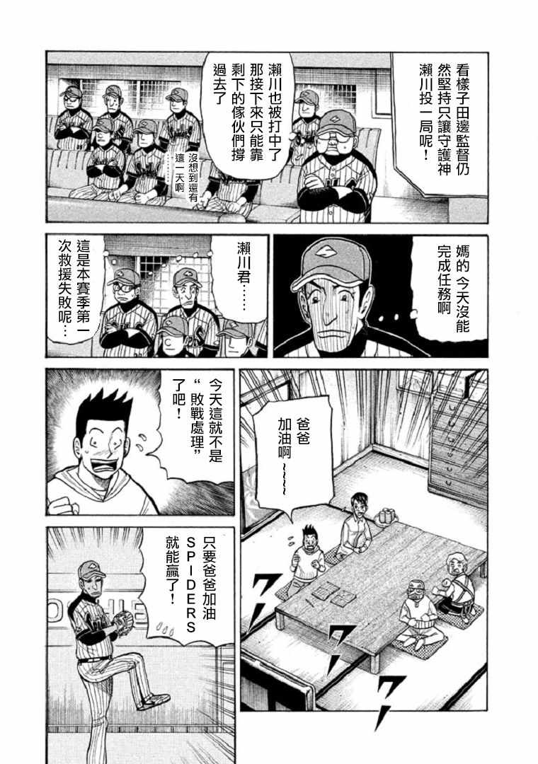 第102话2