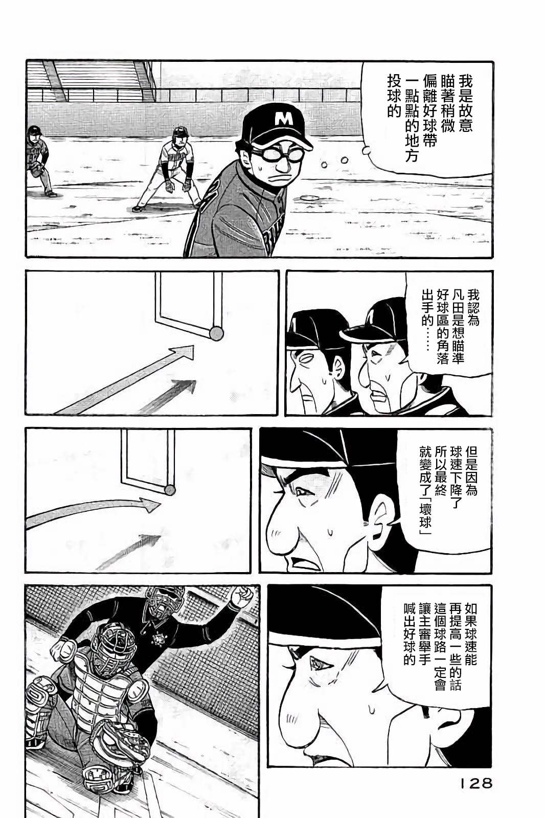 第02部58话3