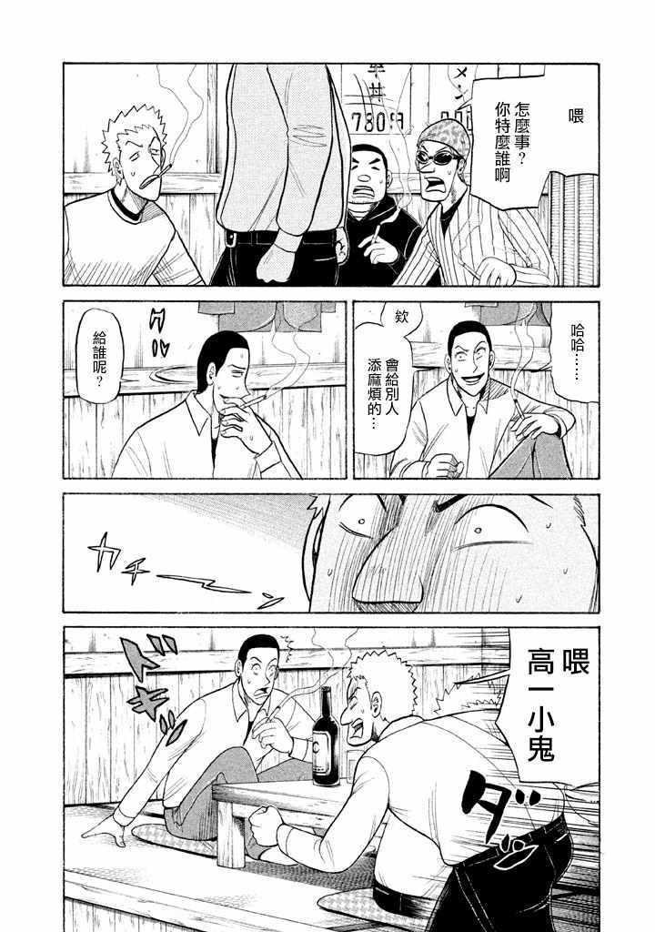 第61话1