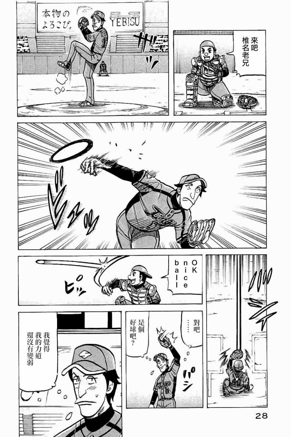 第02部63话3