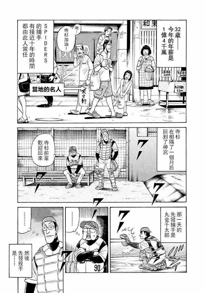 第66话2