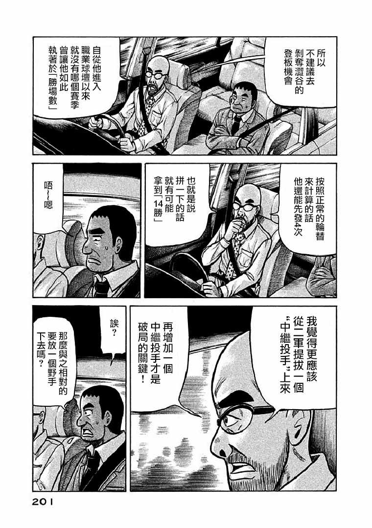 第114话1