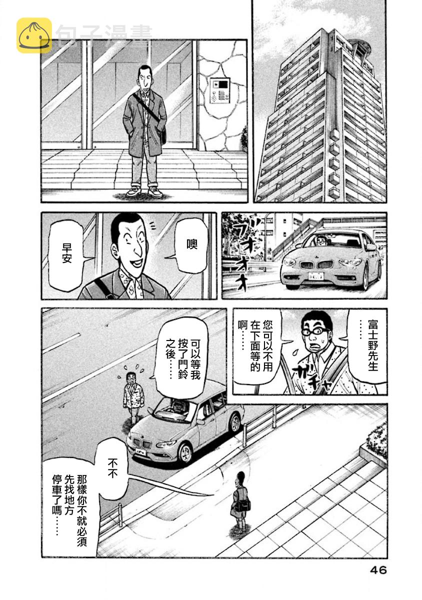 第02部14话1