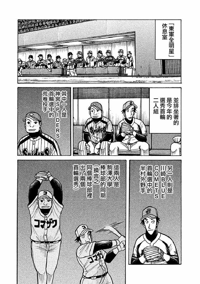 第111话2