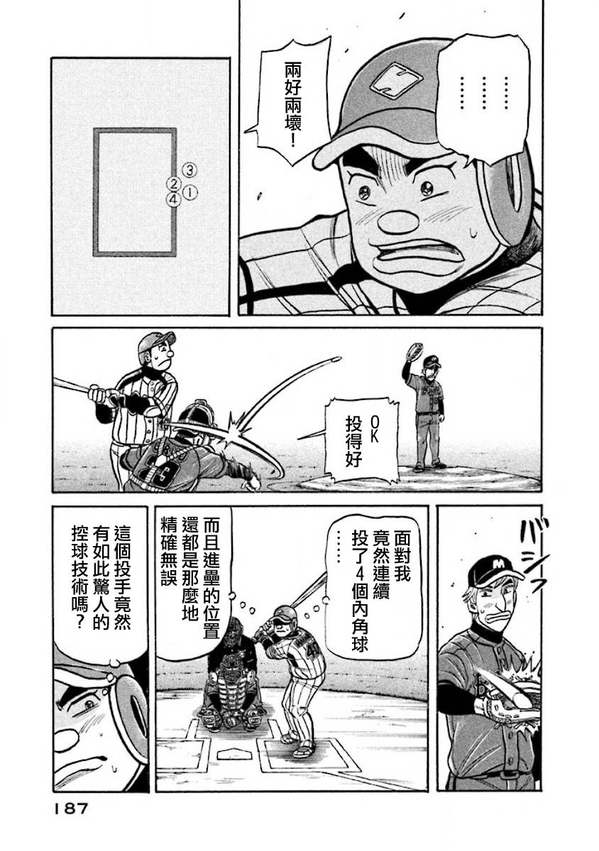 第02部21话2