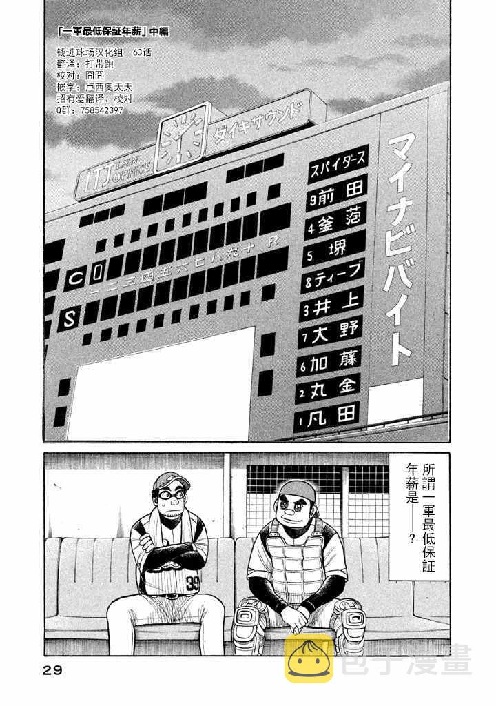 第63话0