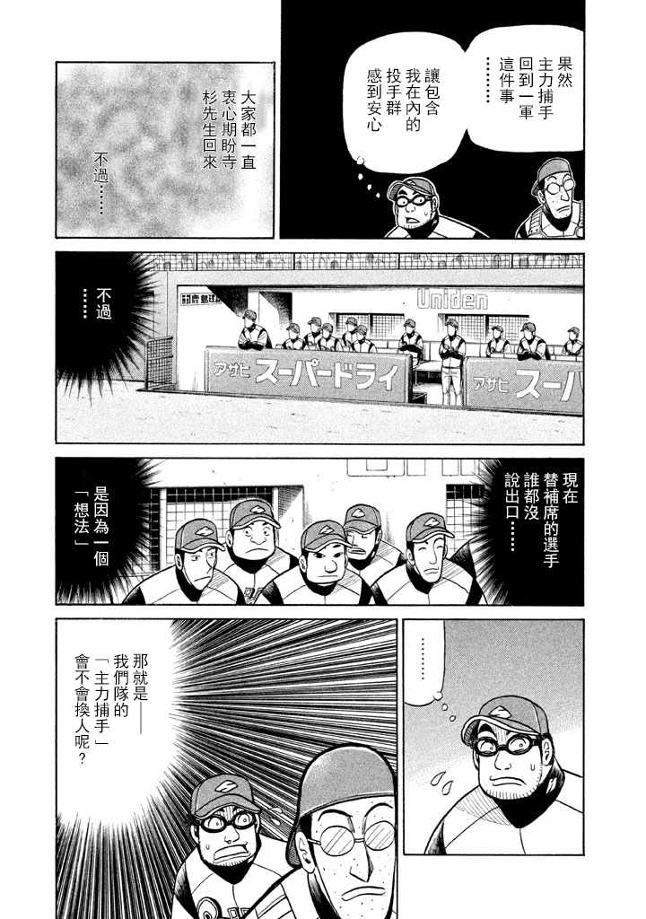 第67话4
