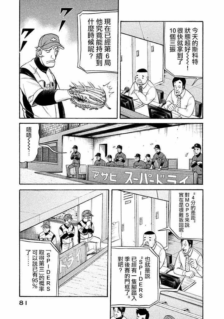 第74话2