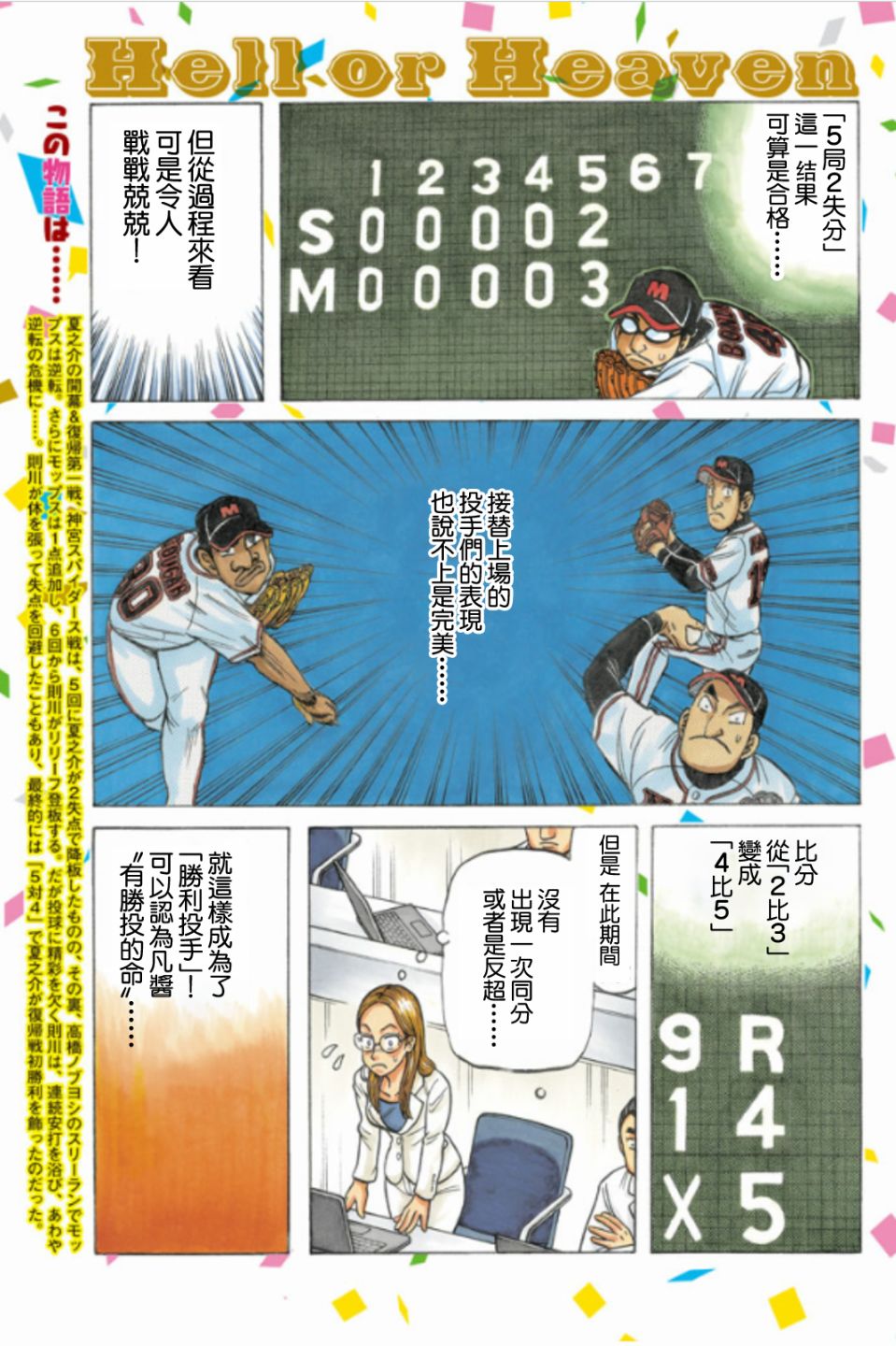 第02部70话2