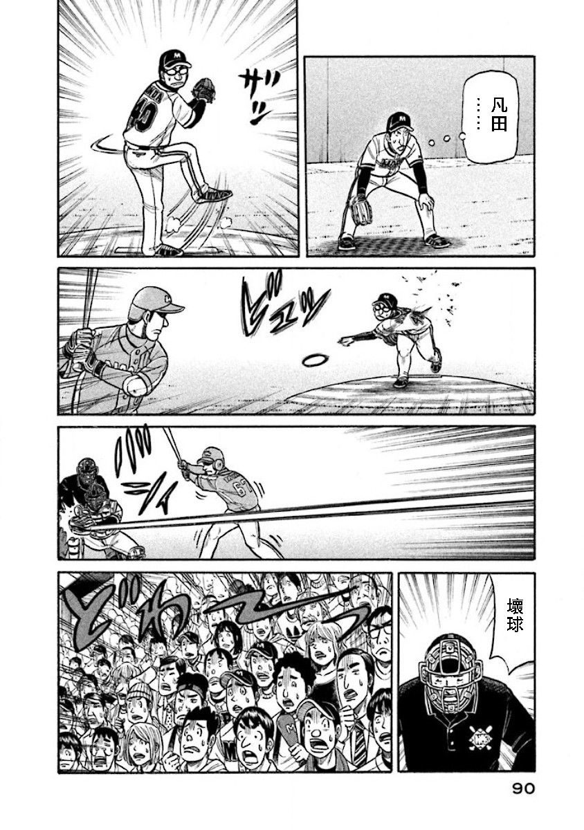 第02部16话4