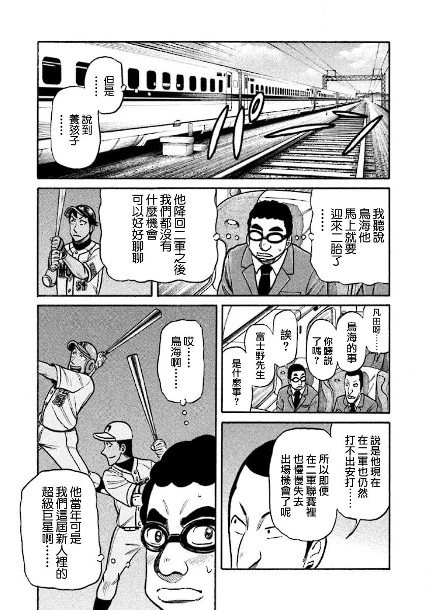 第02部31话4