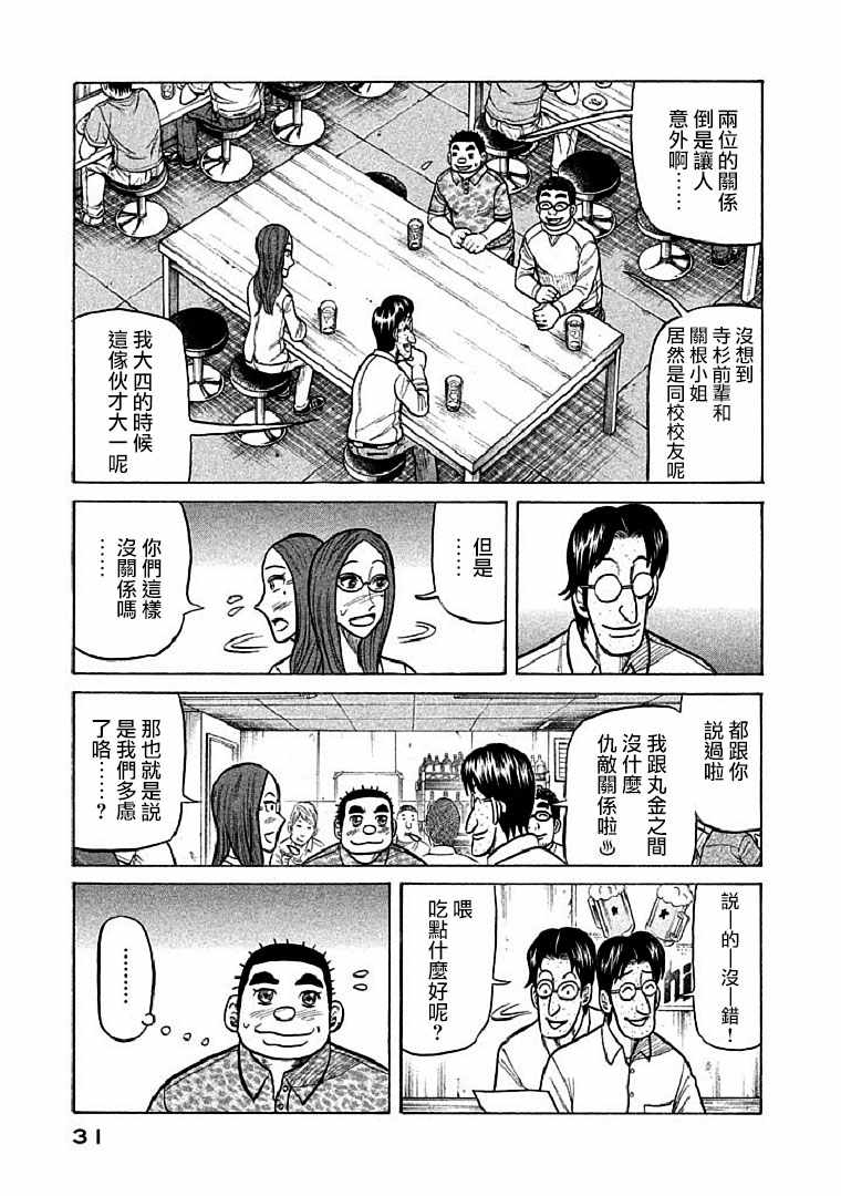 第108话2