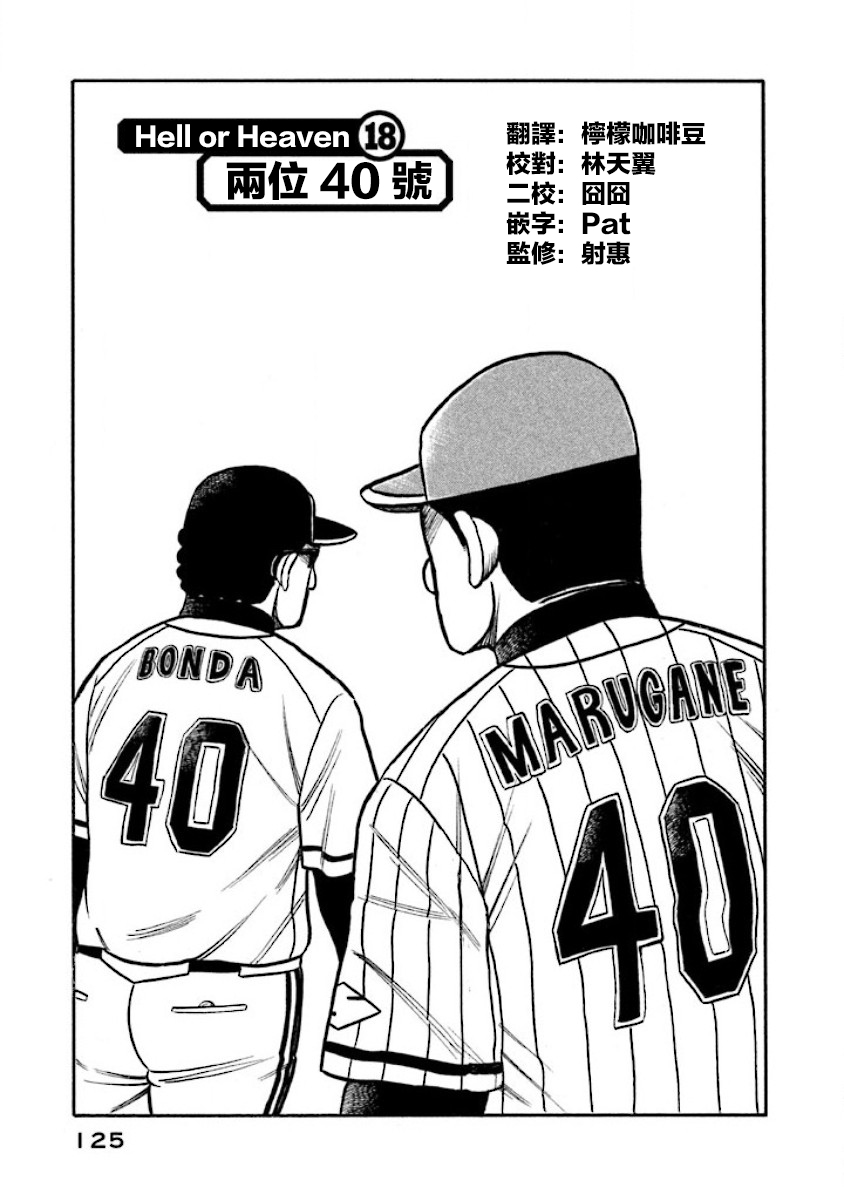 第02部18话0