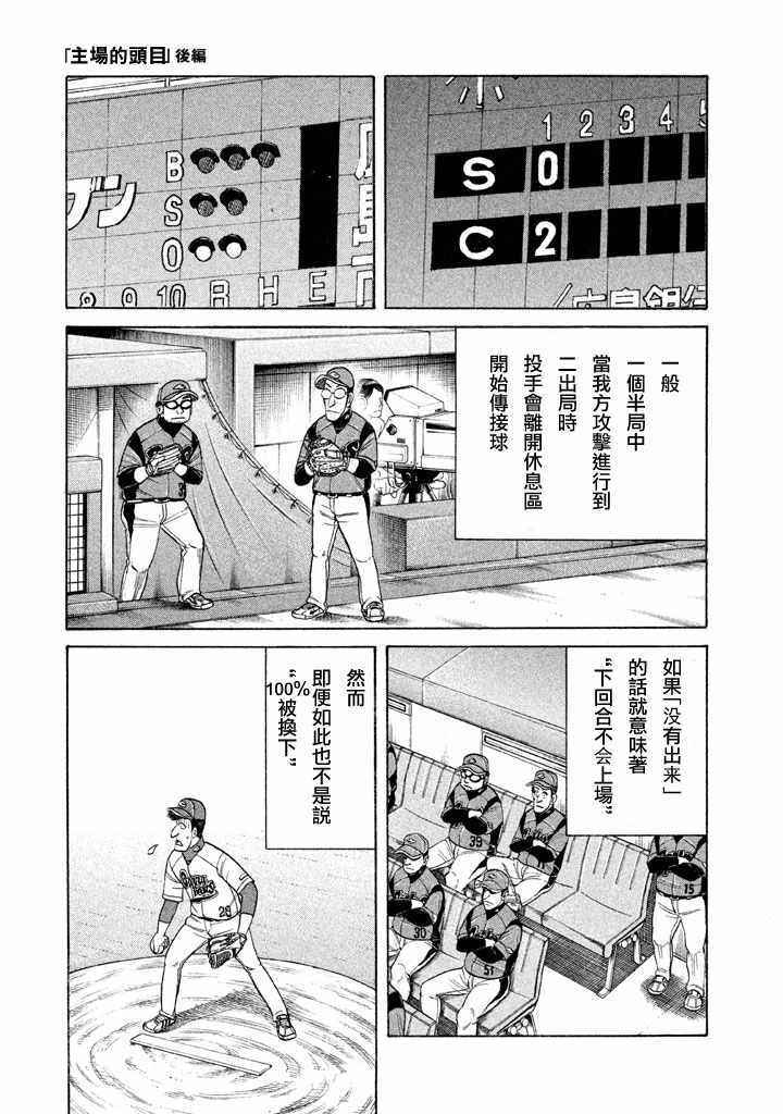 第77话0