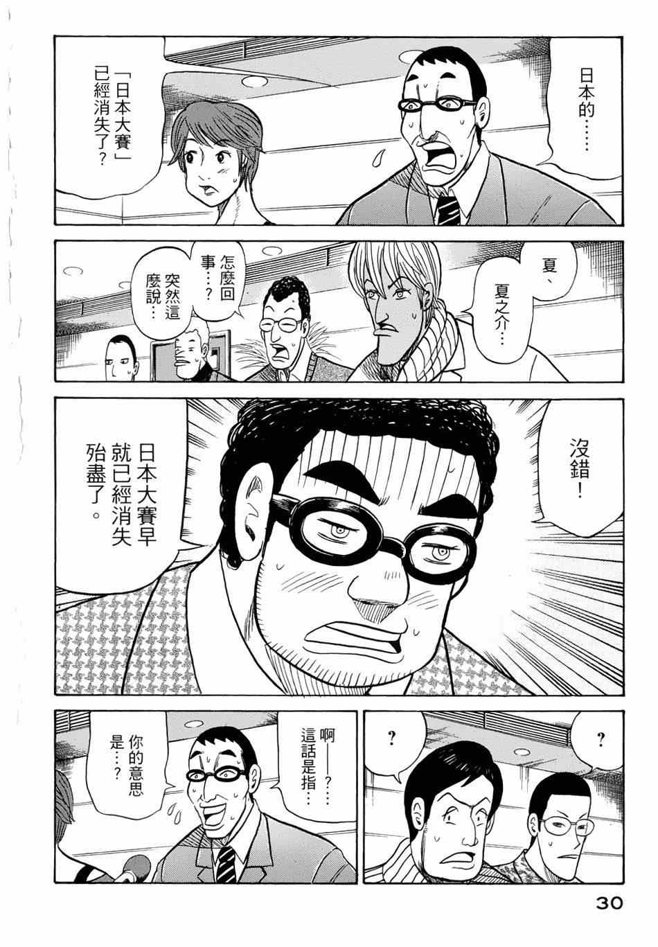 第35话1