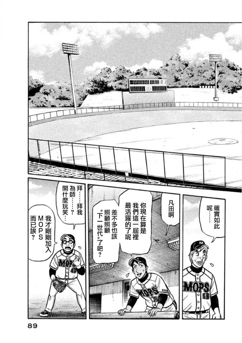 第02部05话2