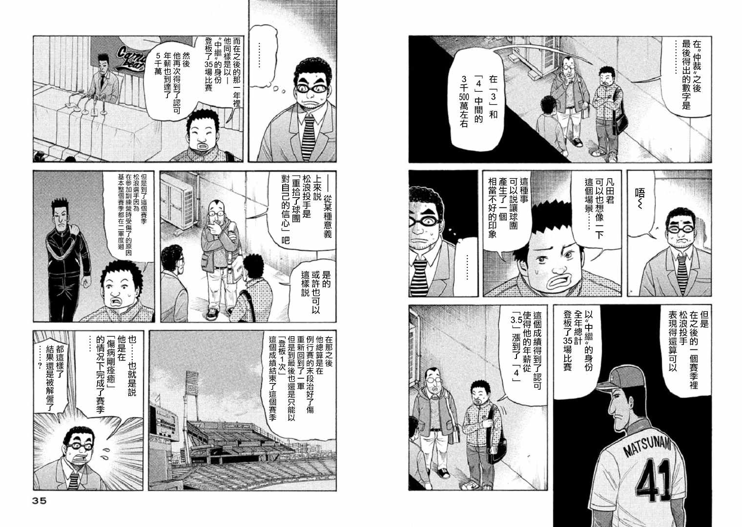 第89话3