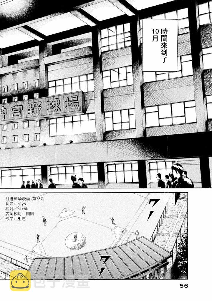 第73话1
