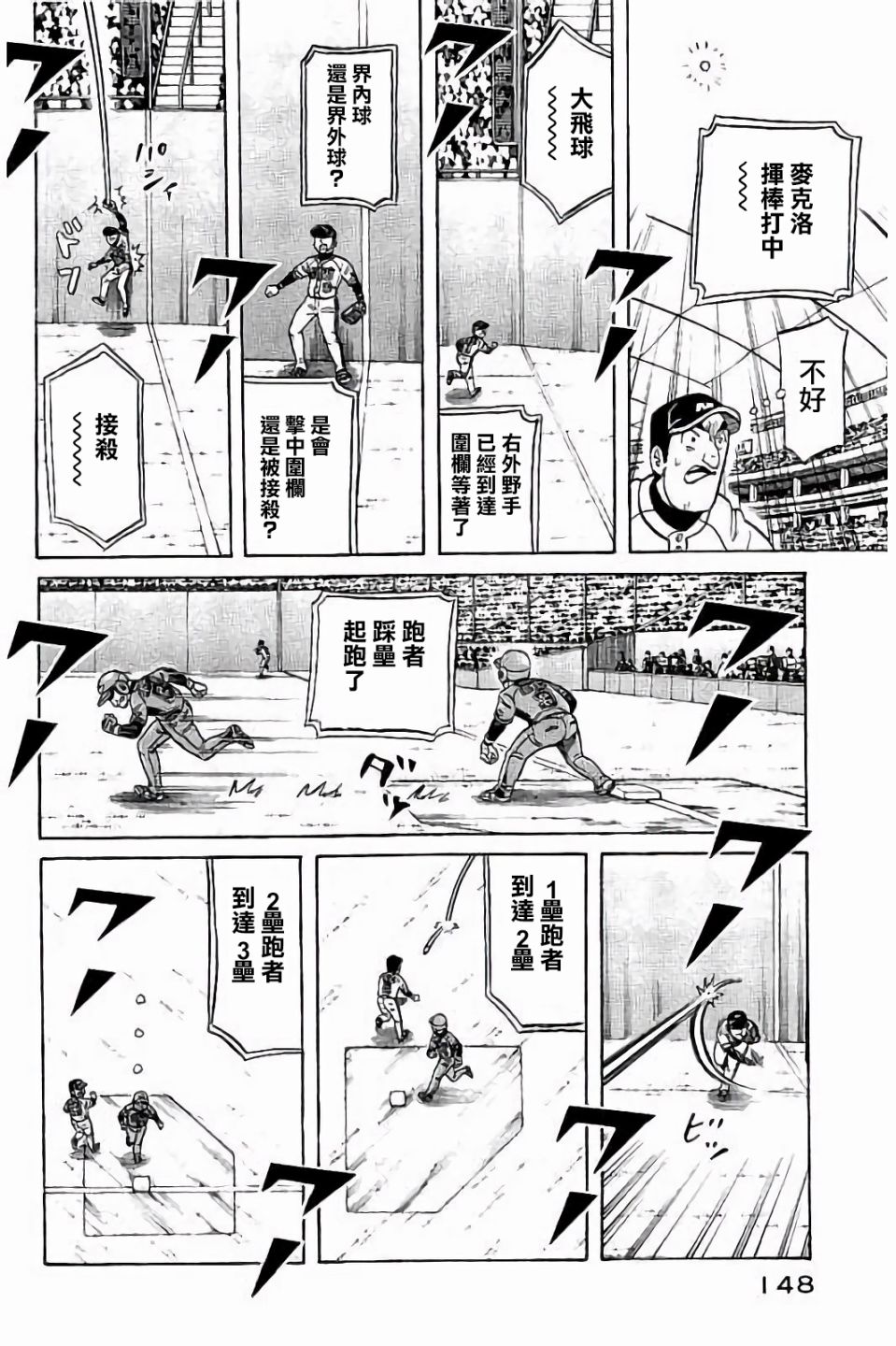 第02部69话3