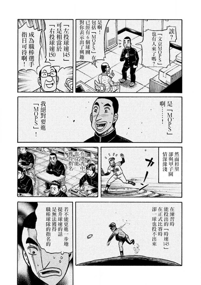 第02部24话2
