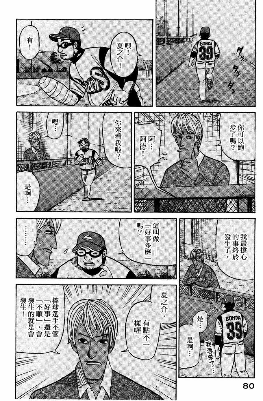 第28话2