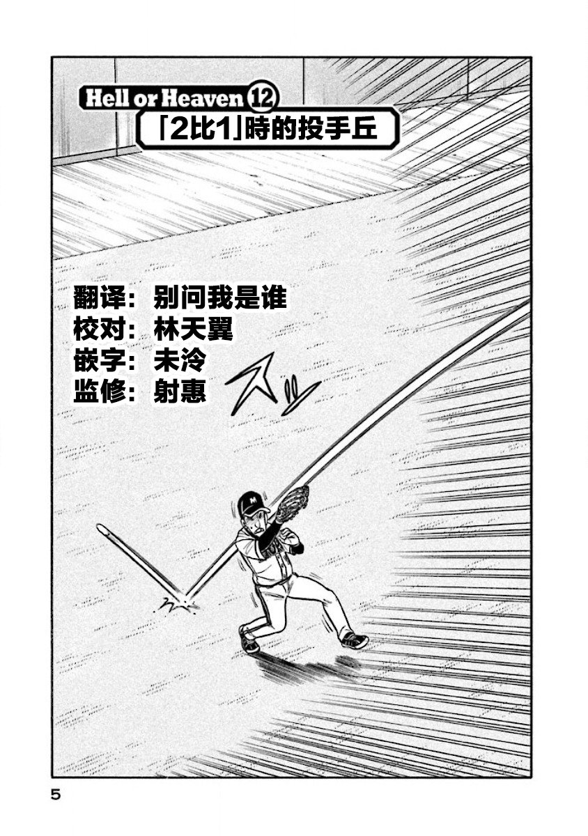第02部12话2