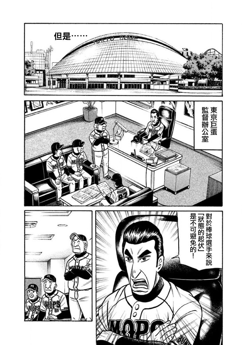 第02部27话3