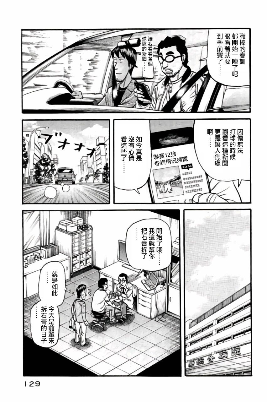 第02部48话4
