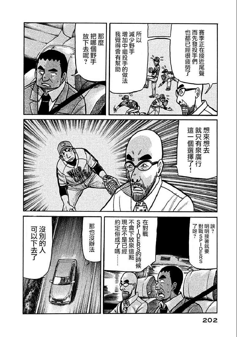 第114话2