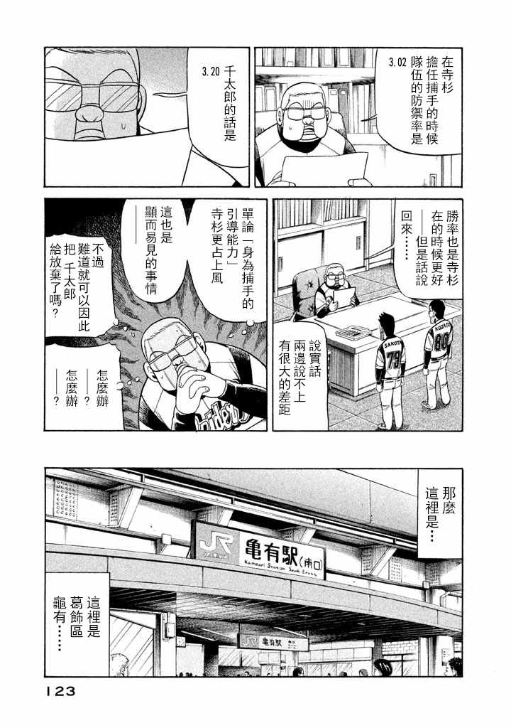 第66话0