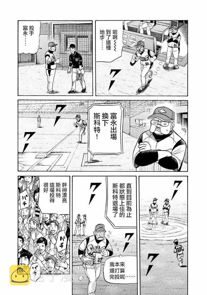 第74话4