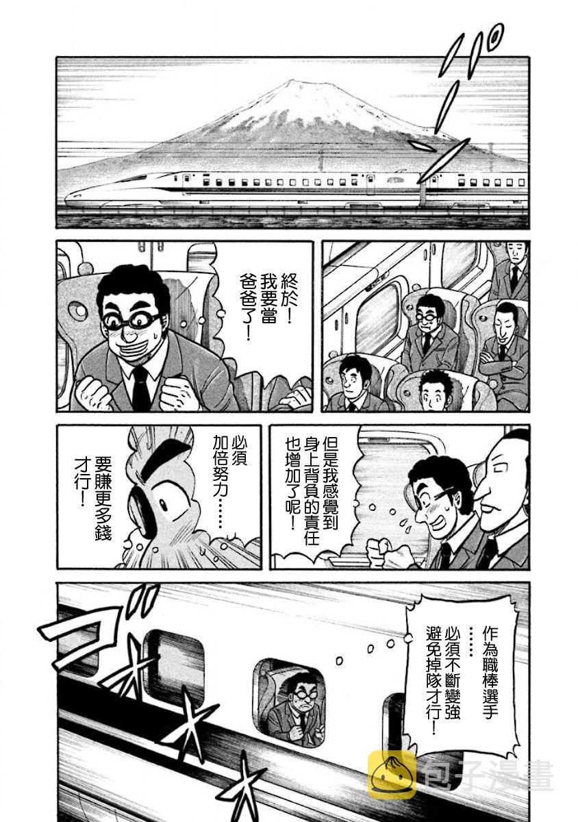 第02部31话3