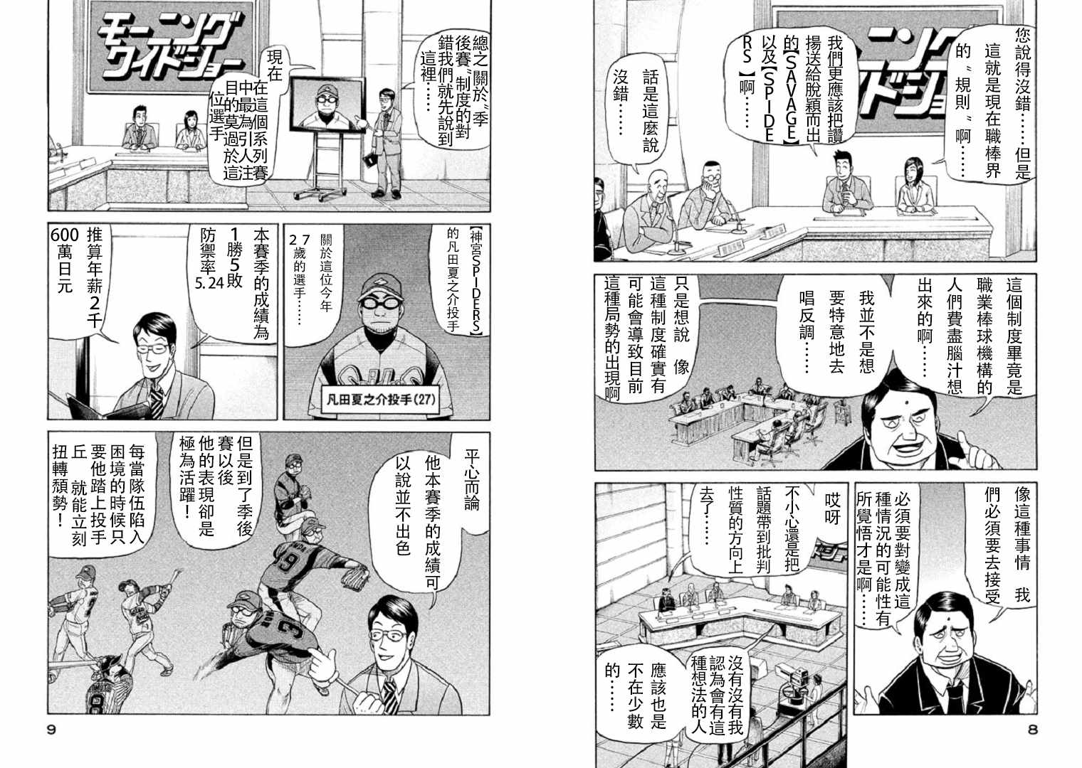 第79话4
