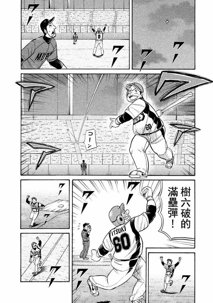 第73话1